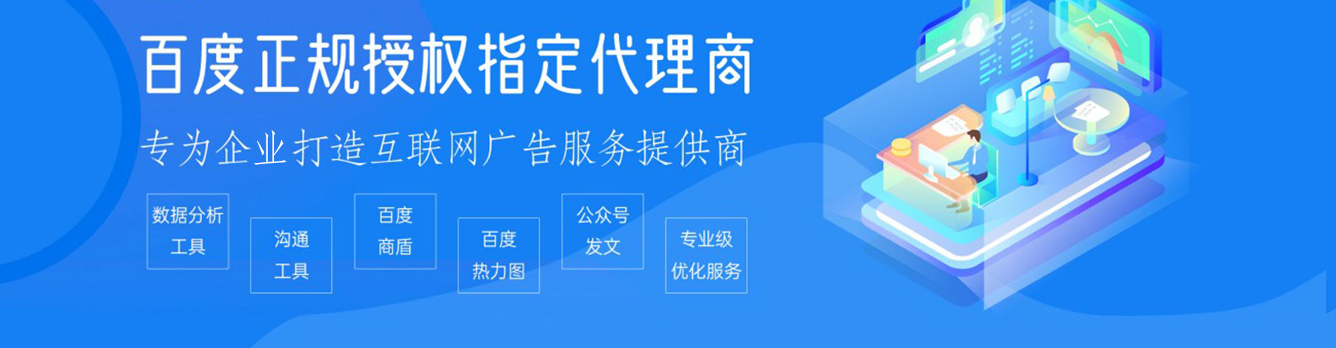 吉隆sem托管