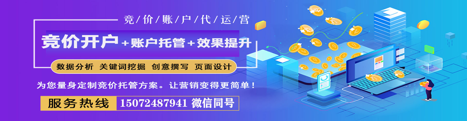 吉隆百度竞价推广
