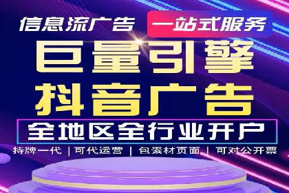 信息流开户返点揭秘：实战案例教你如何提高开户收益